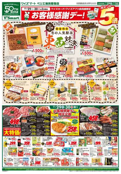 2025年11月29日〜12月1日まで-1