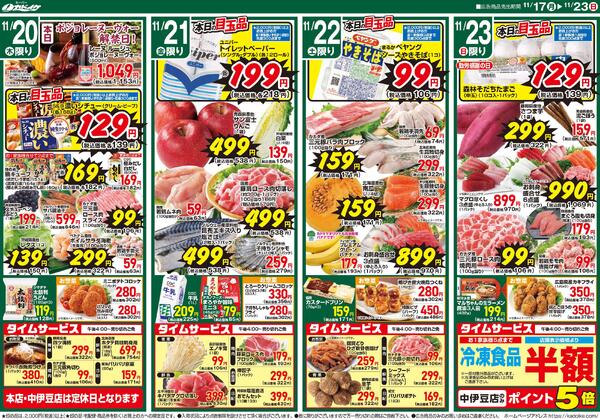 レギュラーチラシnew-2