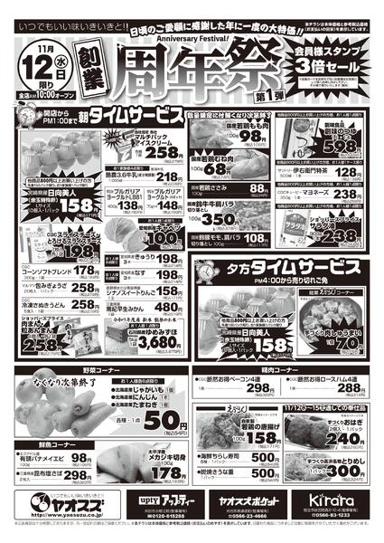 11月12日（水）〜15日（土）-1