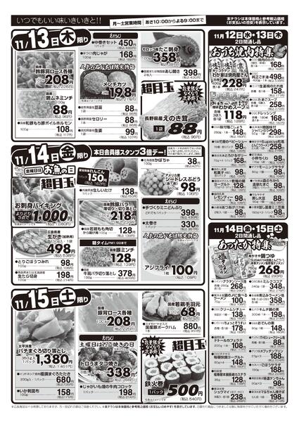 11月12日（水）〜15日（土）-2