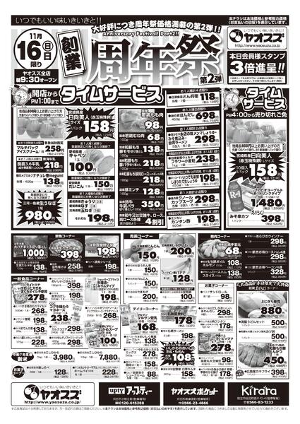 11月16日（日）〜22日（土）new-1