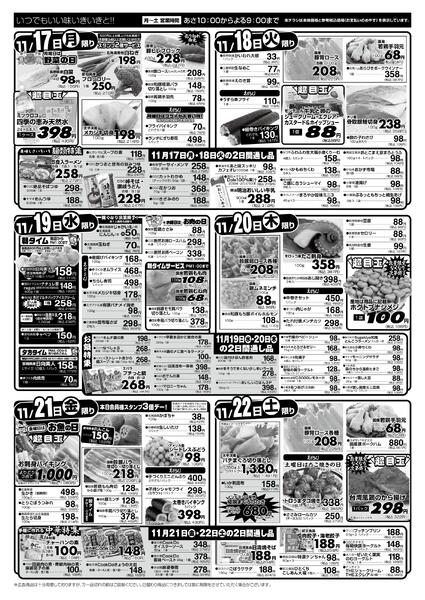 11月16日（日）〜22日（土）new-2