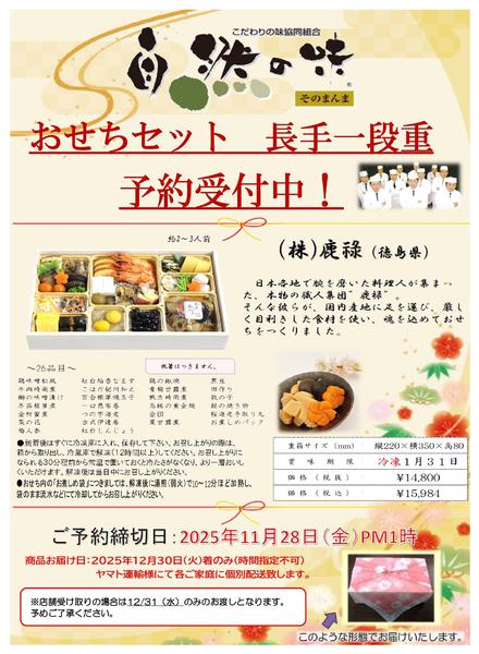 2025年10月16日〜11月28日まで-1