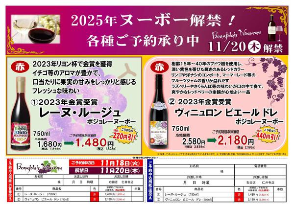 2025年10月20日〜11月18日まで-1