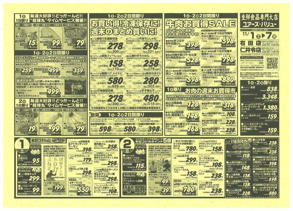 2025年11月1〜7日までnew-1