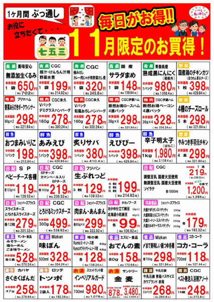 2025年11月1〜30日までnew-1