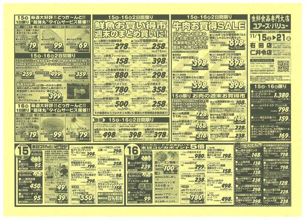 2025年11月15〜21日までnew-1