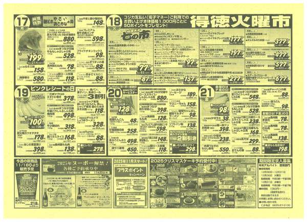 2025年11月15〜21日までnew-2