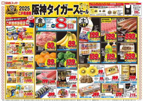 2025年10月31日〜11月2日まで10/31～11/2-1