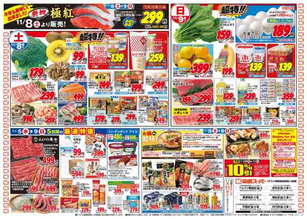 2025年11月3〜9日まで11/3～11/9new-2