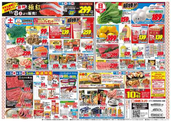 2025年11月3〜9日まで11/3～11/9-2