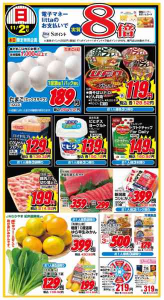 2025年11月2日限りnew-1