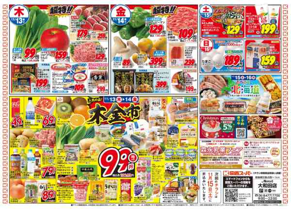 2025年11月10〜16日まで11/11～11/16-2