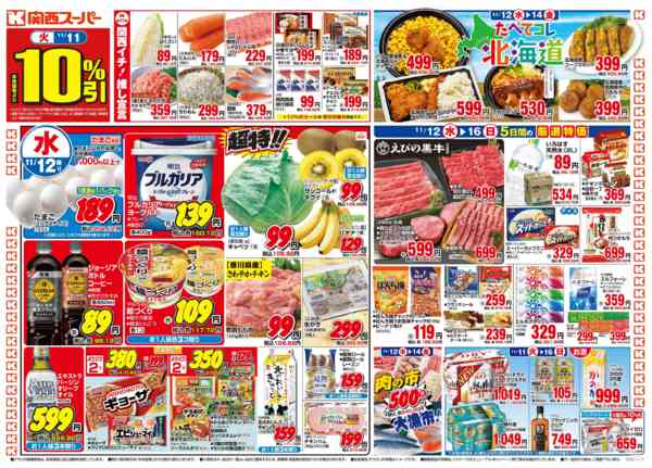 2025年11月10〜16日まで11/11～11/16-1