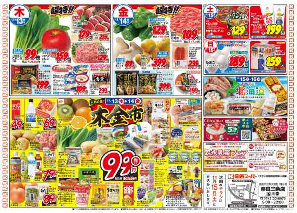 2025年11月10〜16日まで11/11～11/16-2