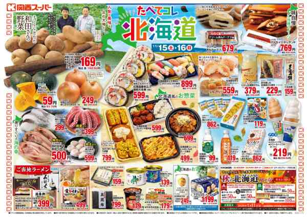 2025年11月15〜16日まで11/15～11/16new-1