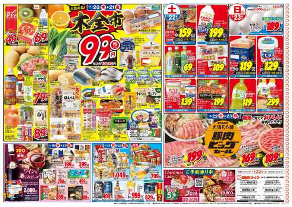 2025年11月17〜23日まで11/17～11/23-2