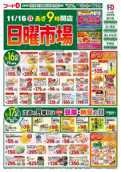 2025.11.15～2025.11.17 五の市開催new-2