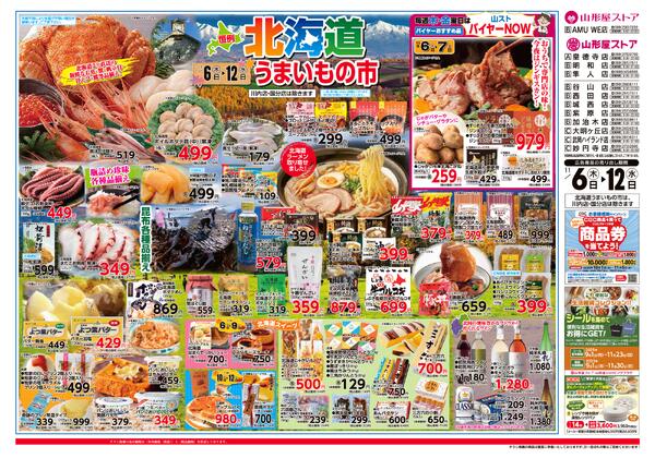 11月3日（祝・月）～9日（日）new-2