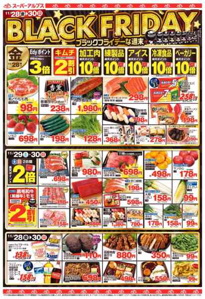 2025年11月27日〜12月1日まで11/28～12/1のお買得品new-1