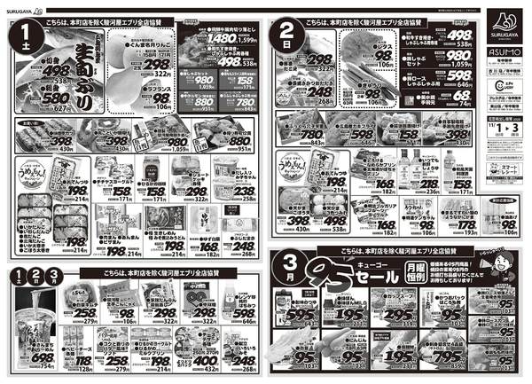 2025年11月1〜3日までnew-1