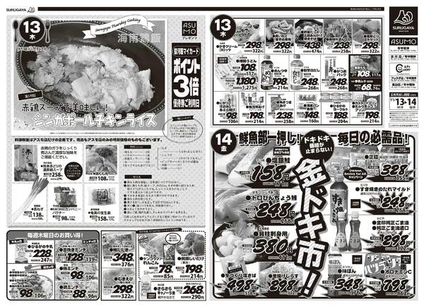 2025年11月13〜14日までnew-1