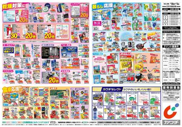 2025年10月28日〜11月3日まで10/28号-2