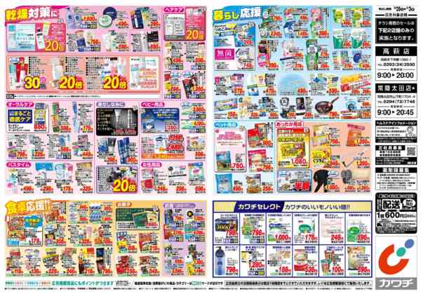 2025年10月28日〜11月3日まで10/28号-2