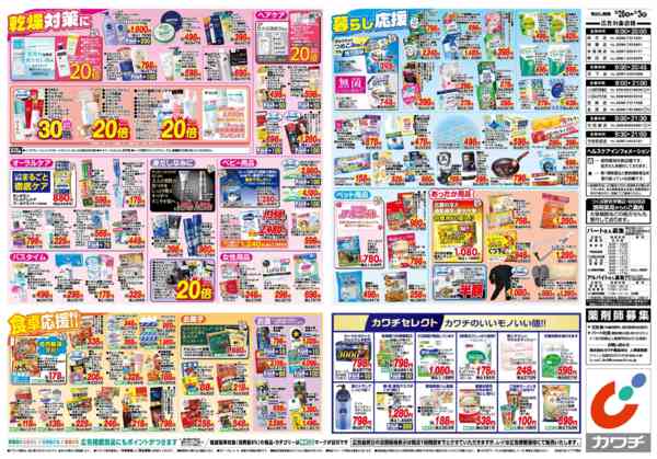 2025年10月28日〜11月3日まで10/28号-2