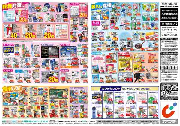 2025年10月28日〜11月3日まで10/28号-2