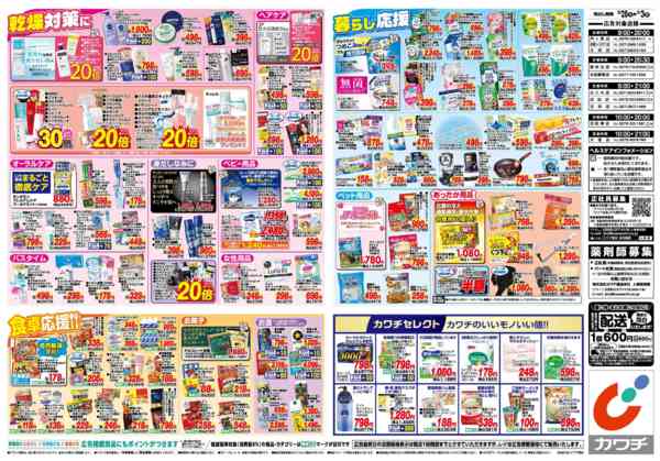 2025年10月28日〜11月3日まで10/28号-2