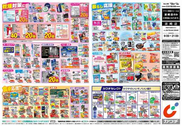 2025年10月28日〜11月3日まで10/28号-2