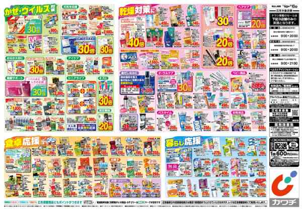 2025年11月4〜10日まで11/4号-2