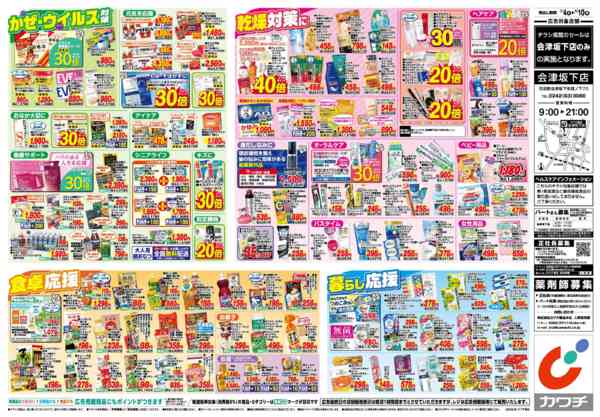 2025年11月4〜10日まで11/4号-2