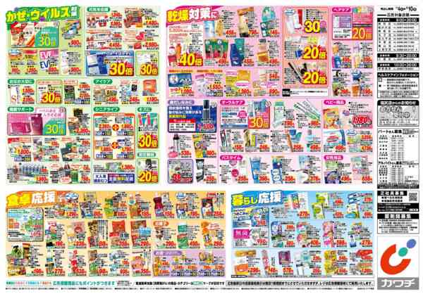 2025年11月4〜10日まで11/4号-2