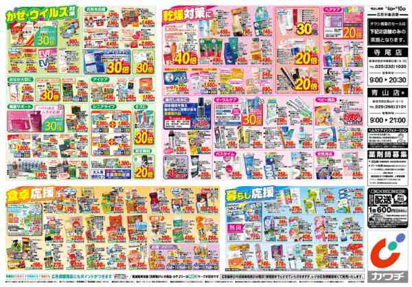 2025年11月4〜10日まで11/4号-2