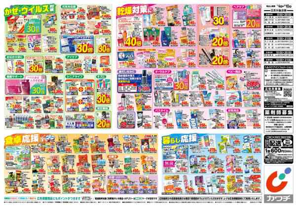 2025年11月4〜10日まで11/4号-2