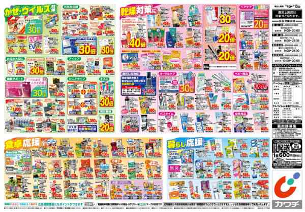 2025年11月4〜10日まで11/4号-2