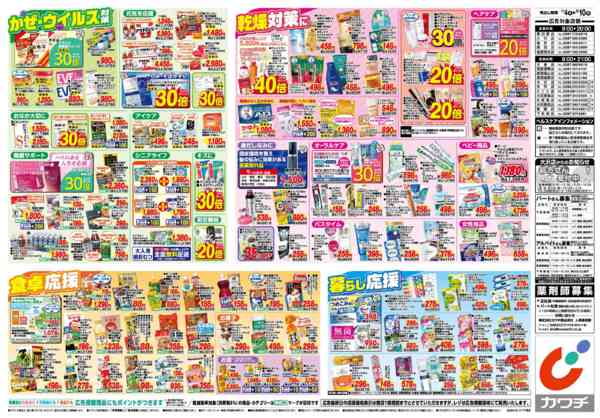 2025年11月4〜10日まで11/4号-2