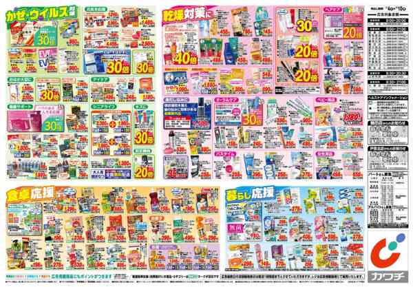 2025年11月4〜10日まで11/4号-2