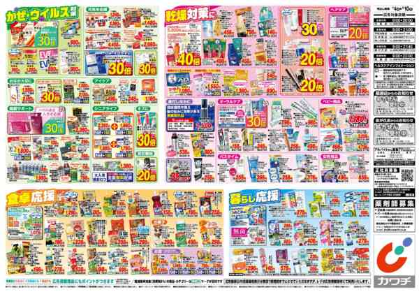 2025年11月4〜10日まで11/4号-2