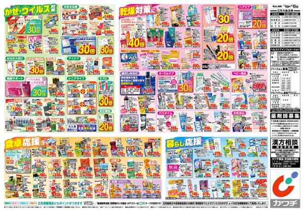 2025年11月4〜10日まで11/4号new-2