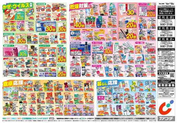 2025年11月4〜10日まで11/4号-2