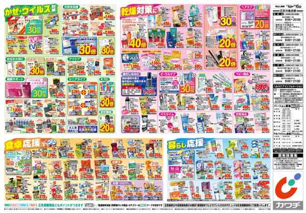 2025年11月4〜10日まで11/4号new-2