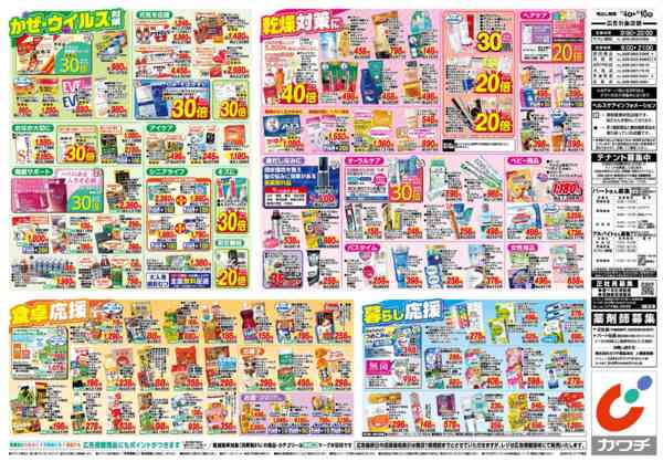 2025年11月4〜10日まで11/4号-2