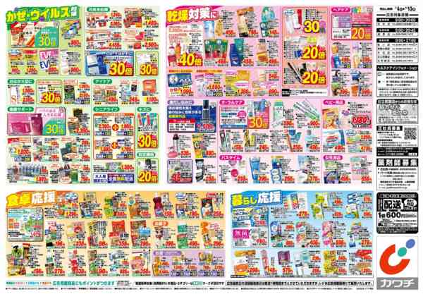 2025年11月4〜10日まで11/4号-2