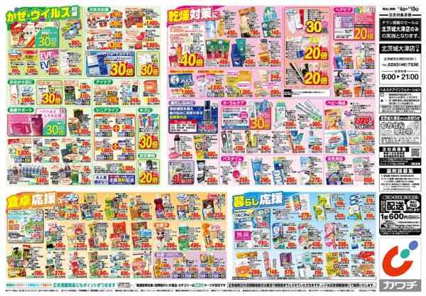 2025年11月4〜10日まで11/4号-2