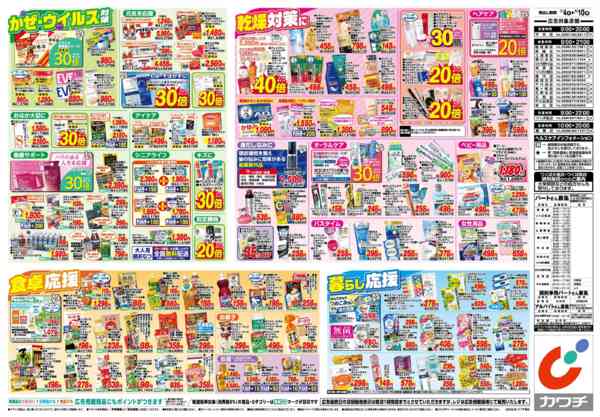 2025年11月4〜10日まで11/4号-2