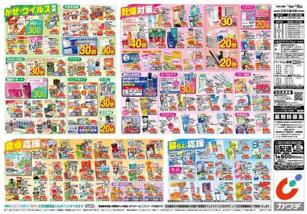 2025年11月4〜10日まで11/4号-2