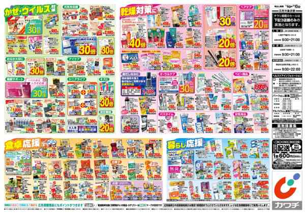 2025年11月4〜10日まで11/4号-2